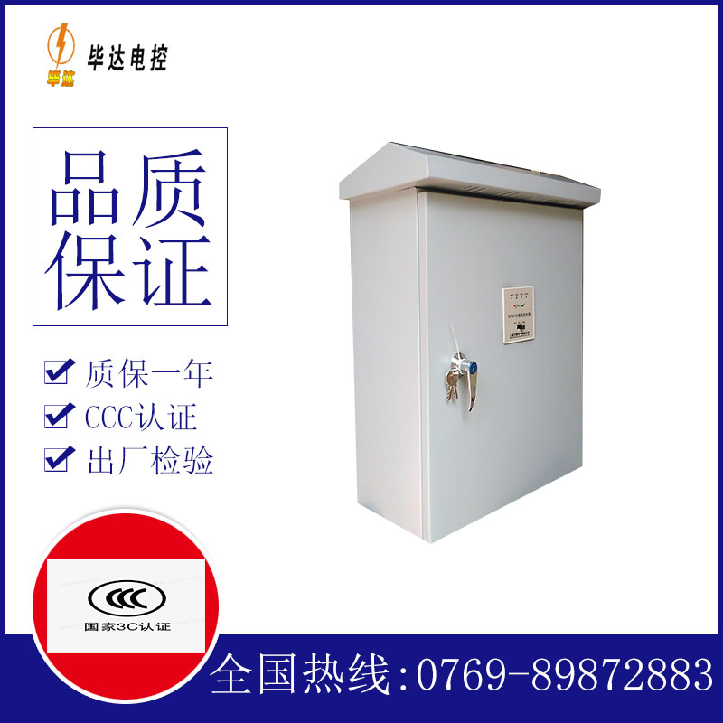 蒙城排污泵控制箱